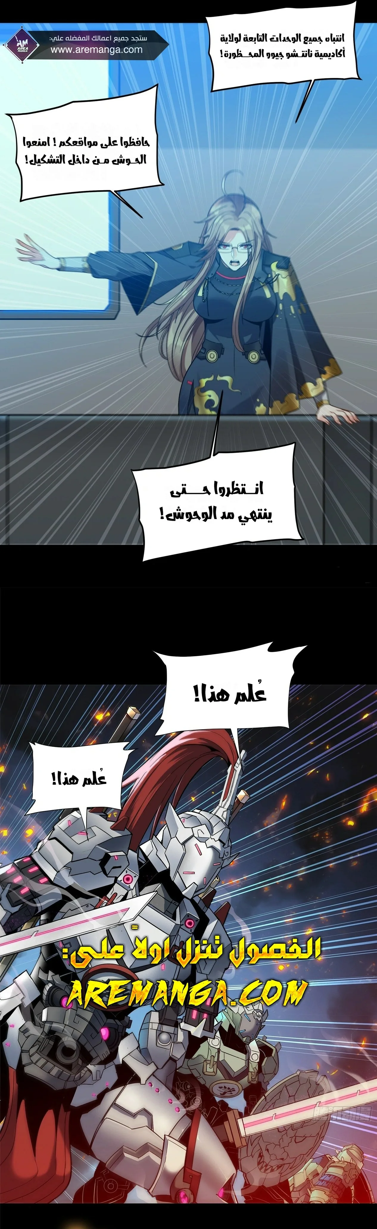 Read Legend of Star General AR Manga Online