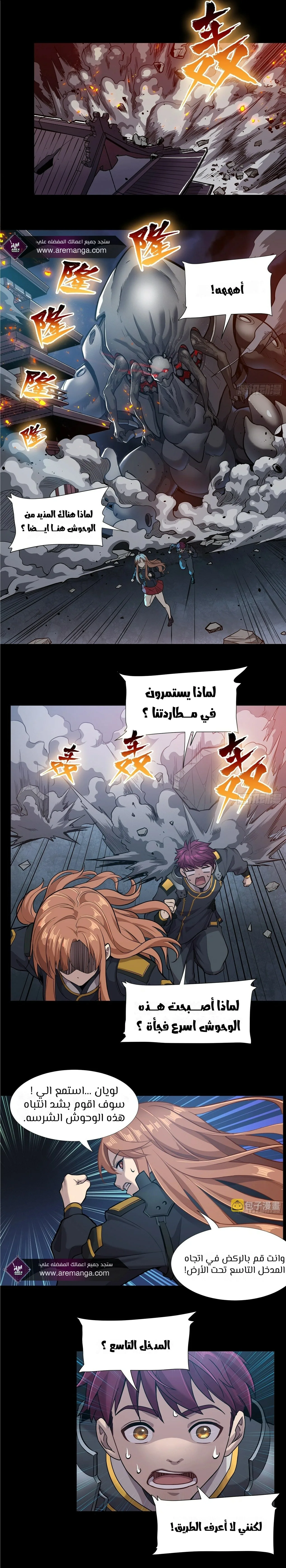 Read Legend of Star General AR Manga Online
