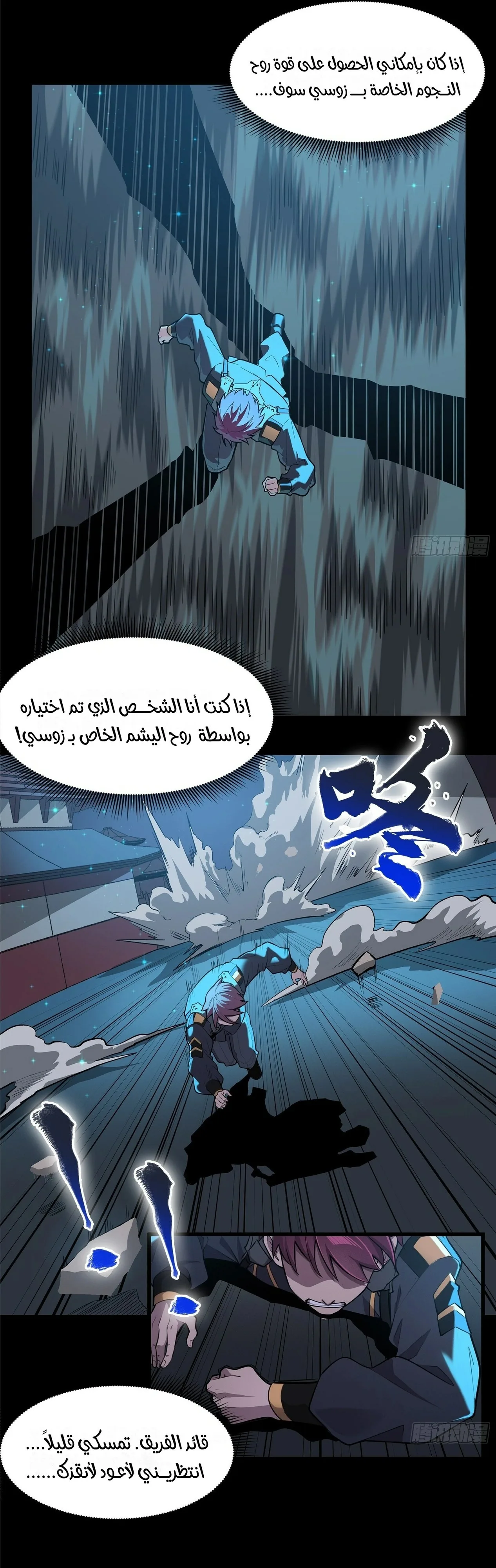 Read Legend of Star General AR Manga Online