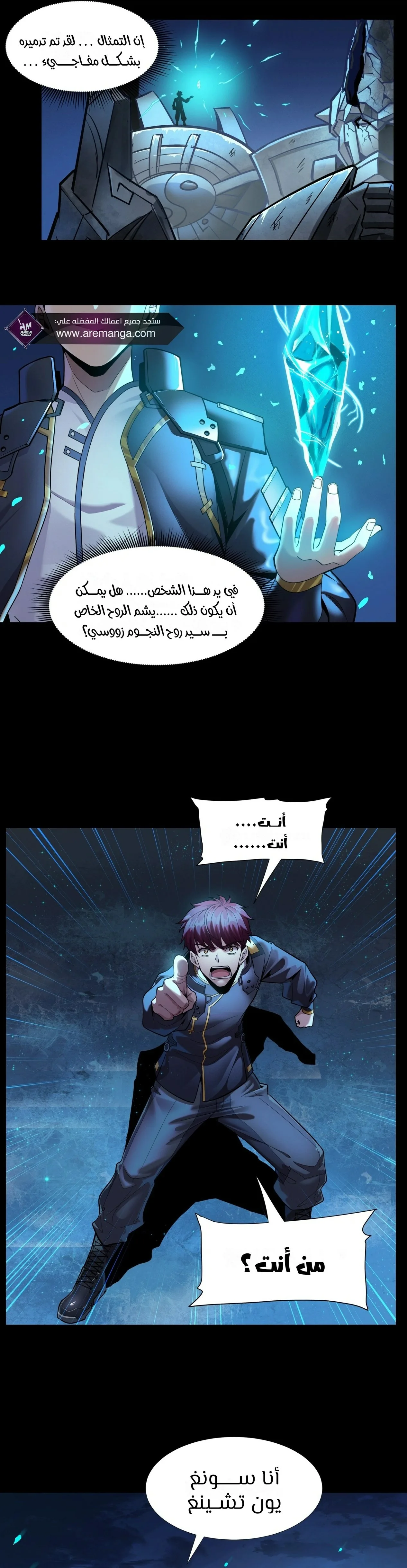 Read Legend of Star General AR Manga Online