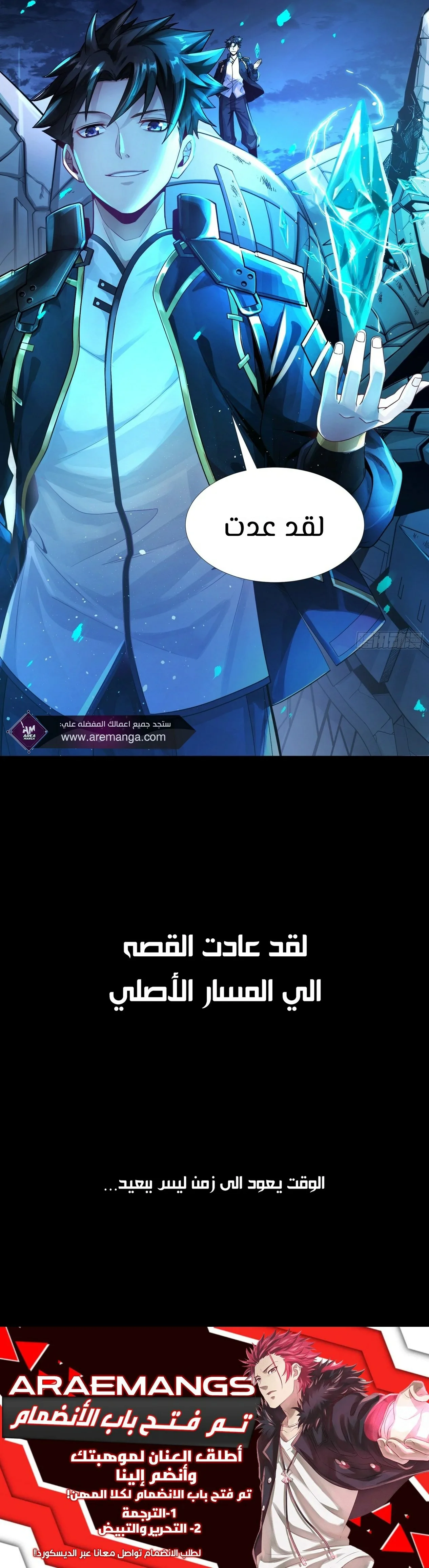 Read Legend of Star General AR Manga Online