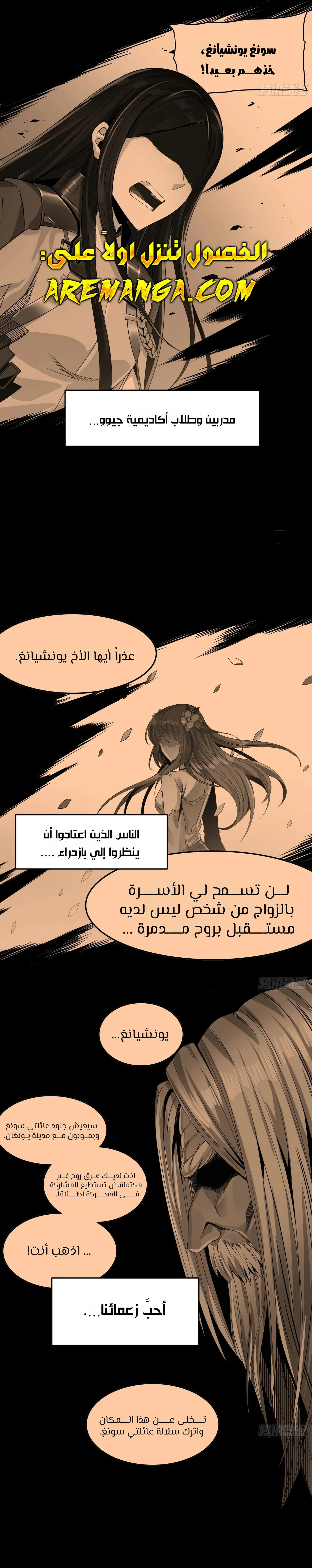 Read Legend of Star General AR Manga Online