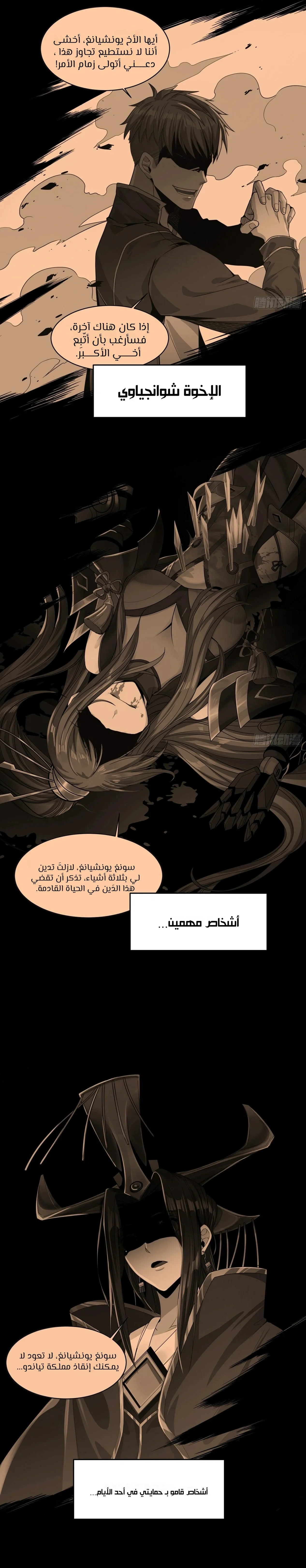 Read Legend of Star General AR Manga Online
