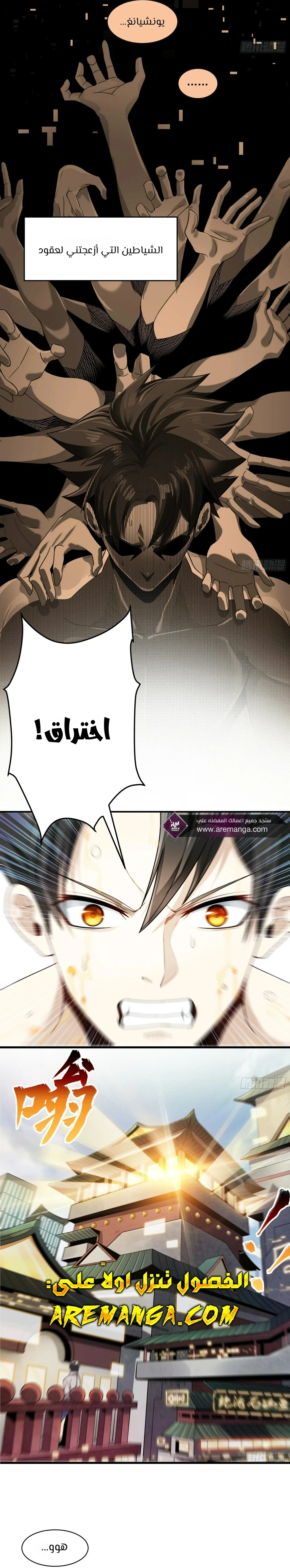 Read Legend of Star General AR Manga Online