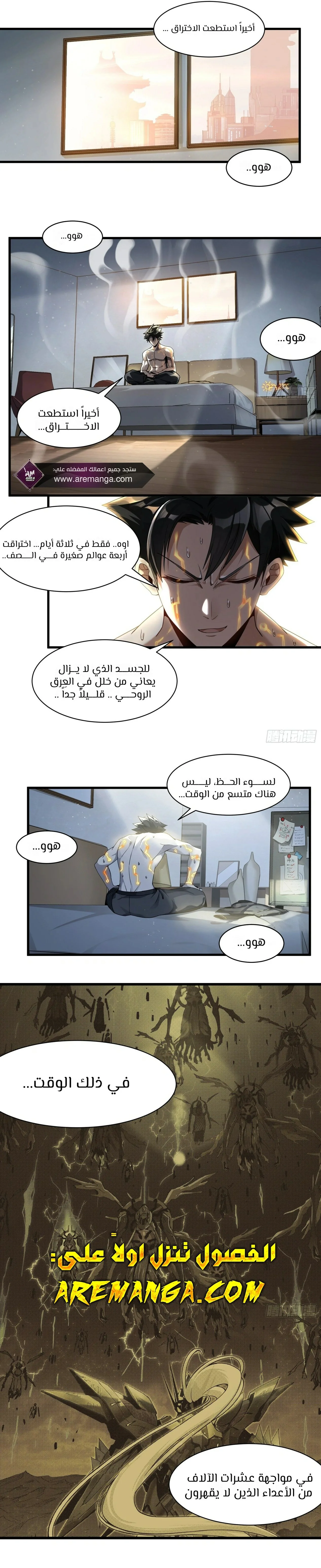 Read Legend of Star General AR Manga Online