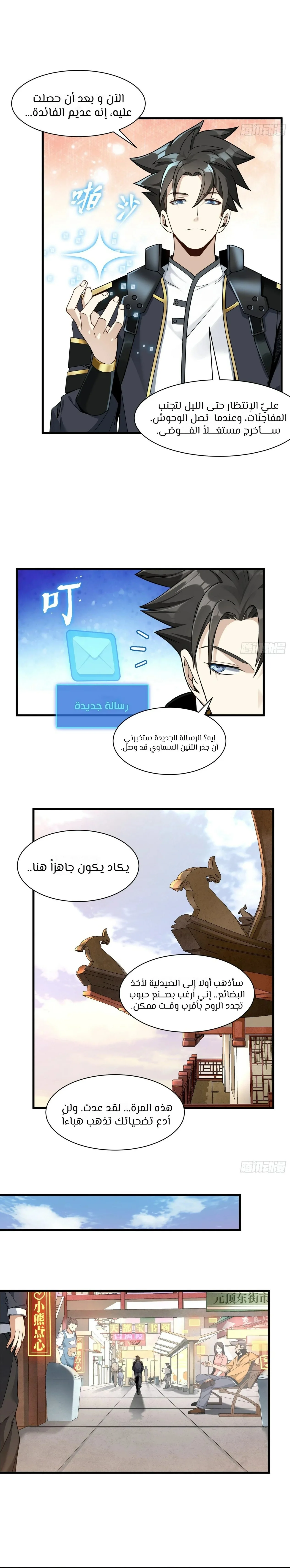 Read Legend of Star General AR Manga Online
