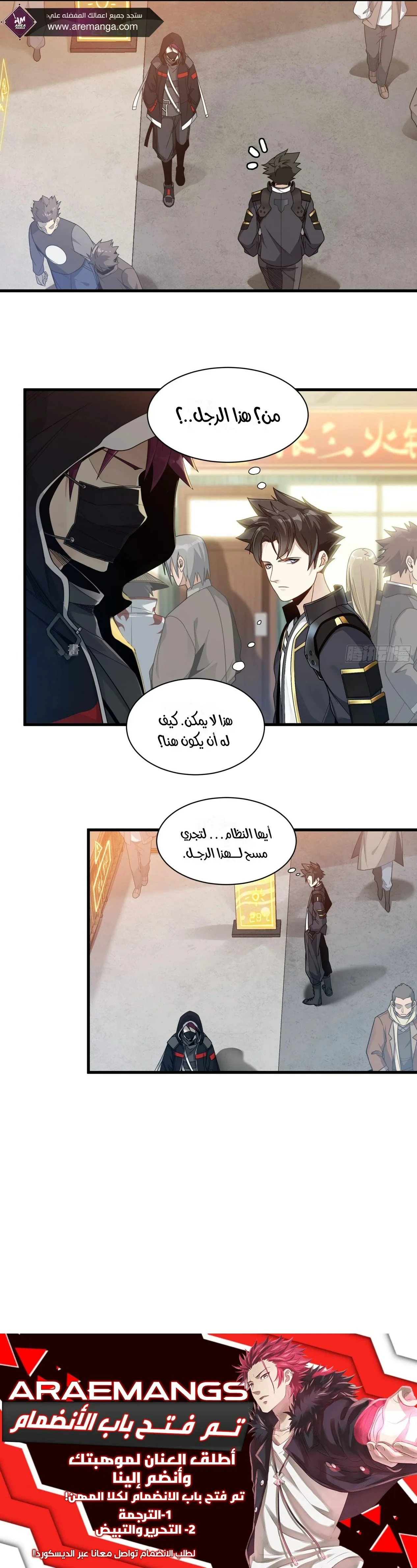 Read Legend of Star General AR Manga Online