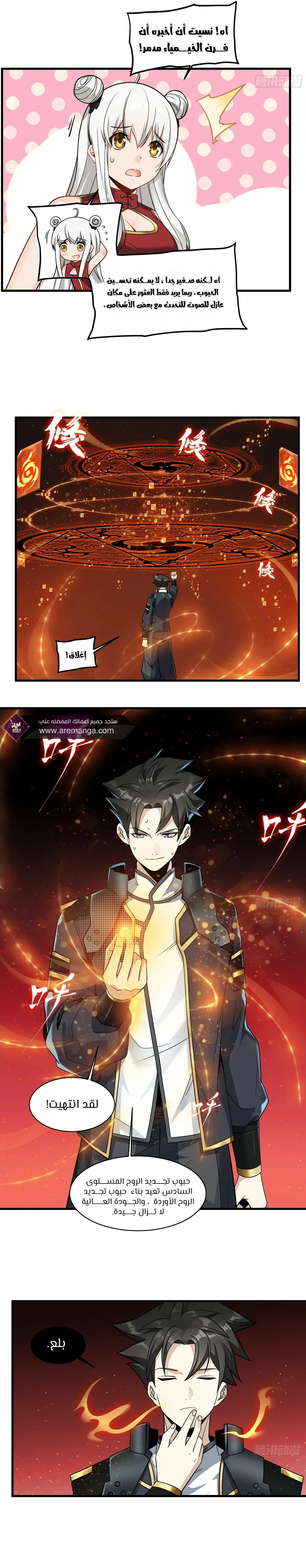 Read Legend of Star General AR Manga Online
