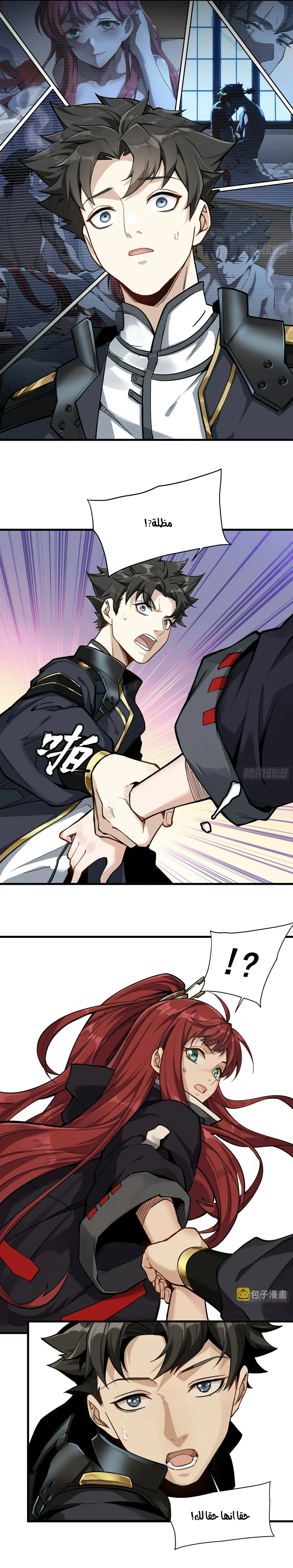 Read Legend of Star General AR Manga Online