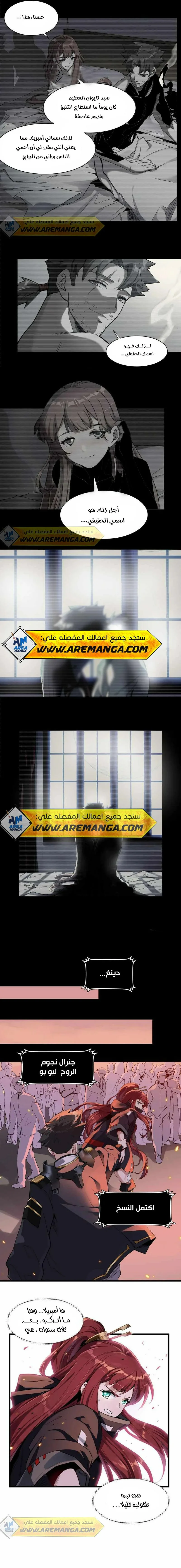 Read Legend of Star General AR Manga Online