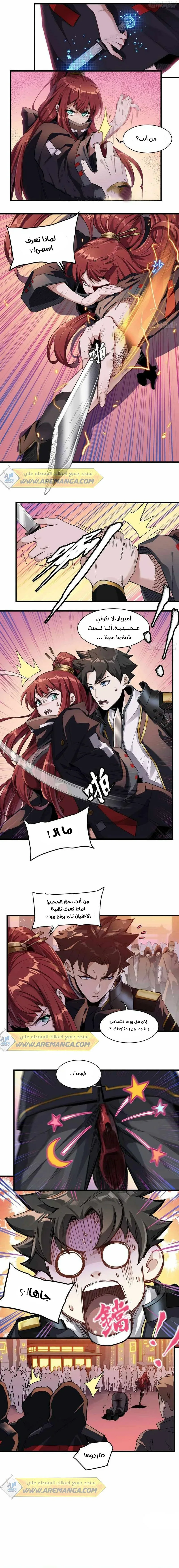 Read Legend of Star General AR Manga Online