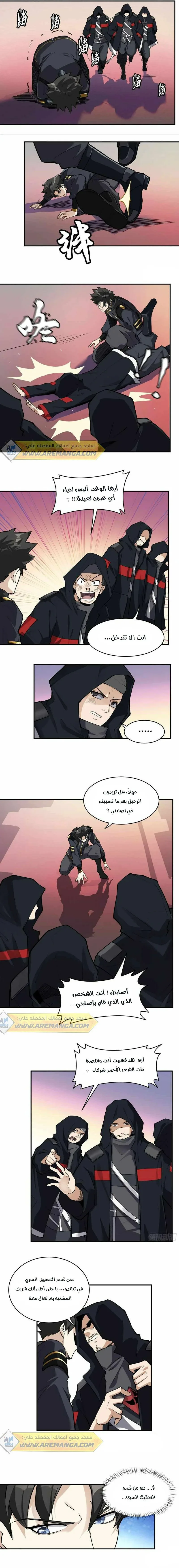 Read Legend of Star General AR Manga Online