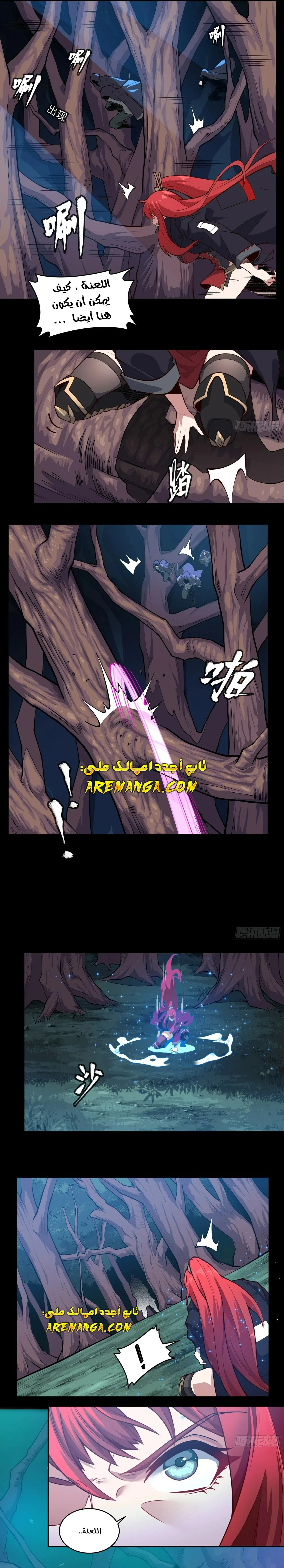 Read Legend of Star General AR Manga Online