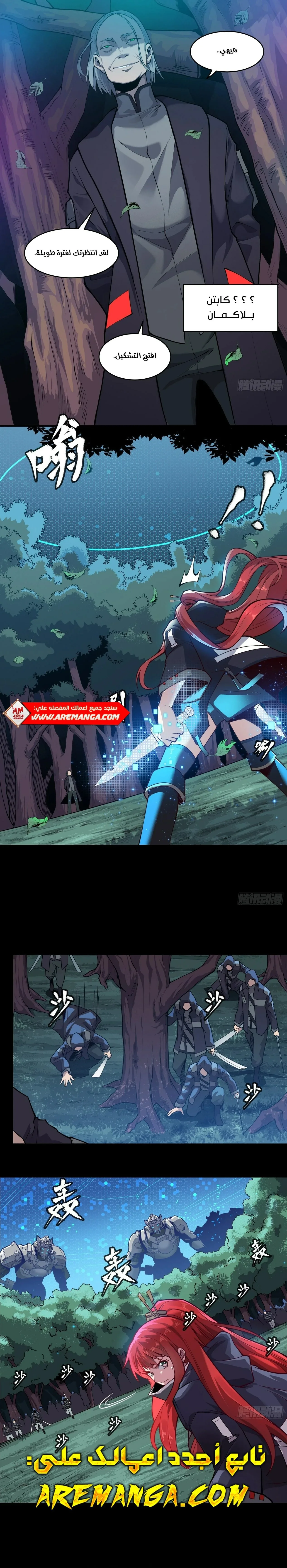 Read Legend of Star General AR Manga Online
