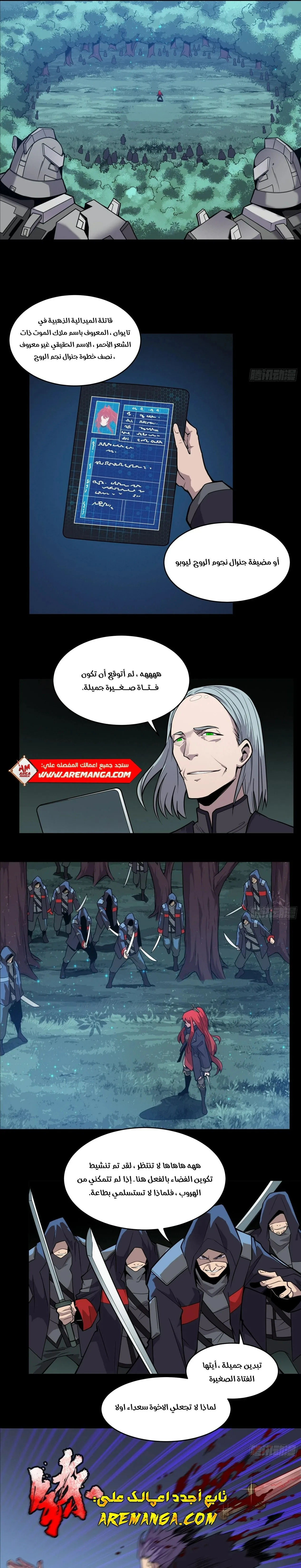 Read Legend of Star General AR Manga Online