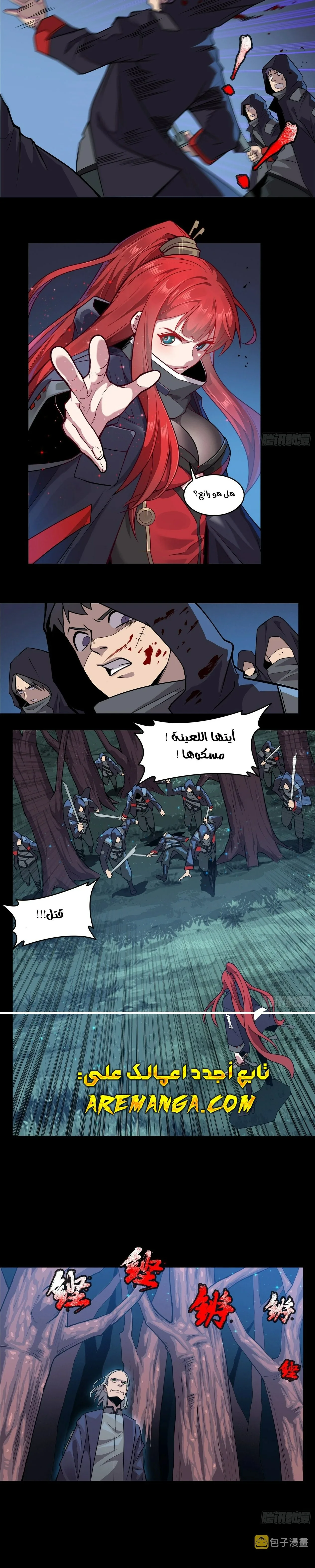 Read Legend of Star General AR Manga Online