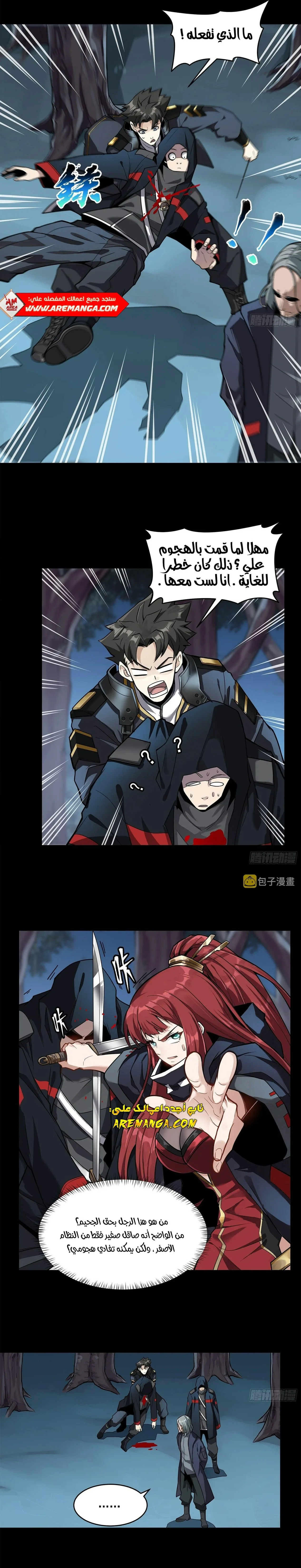 Read Legend of Star General AR Manga Online