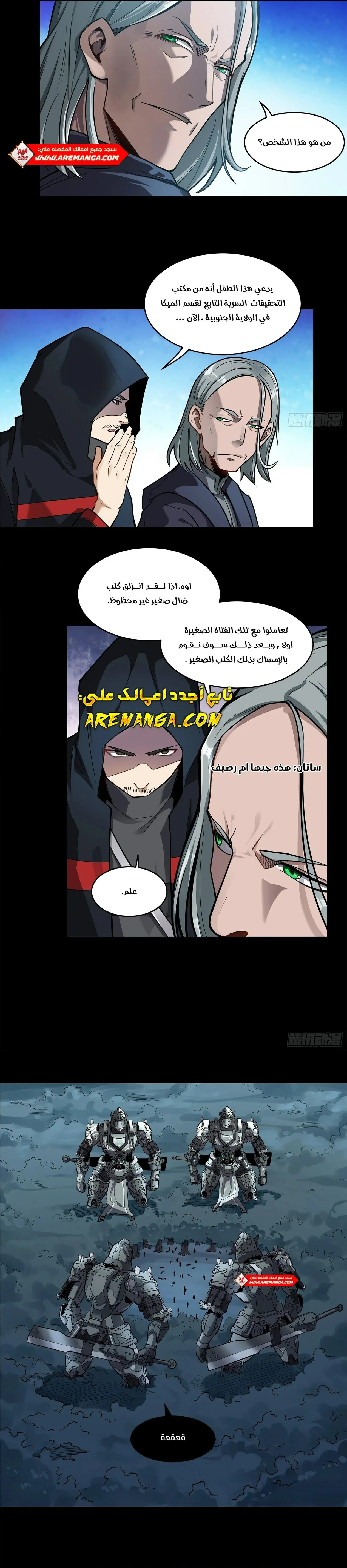 Read Legend of Star General AR Manga Online