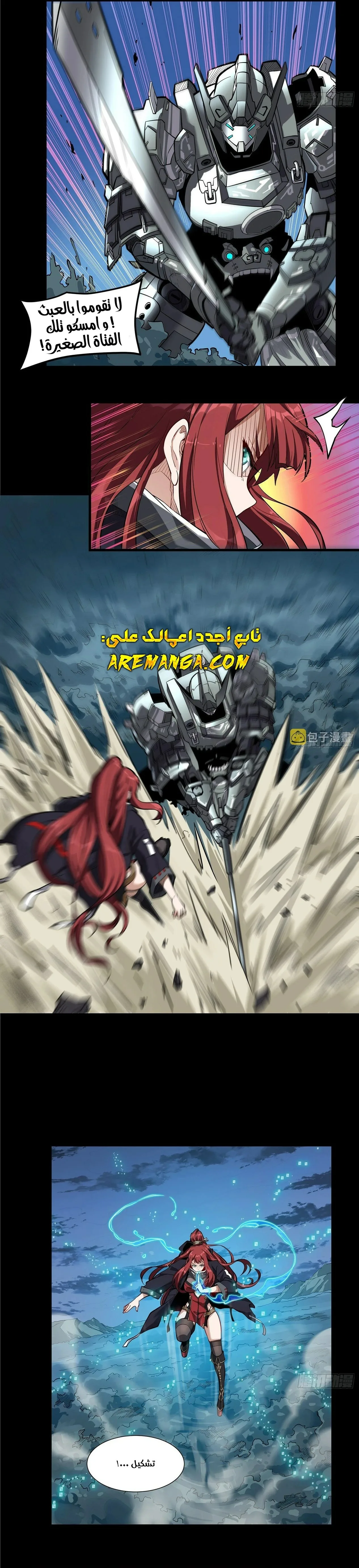 Read Legend of Star General AR Manga Online