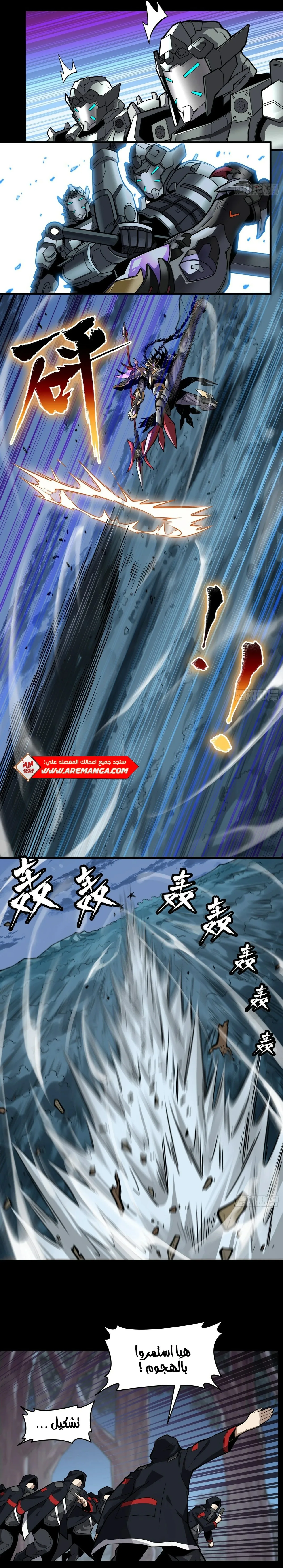 Read Legend of Star General AR Manga Online