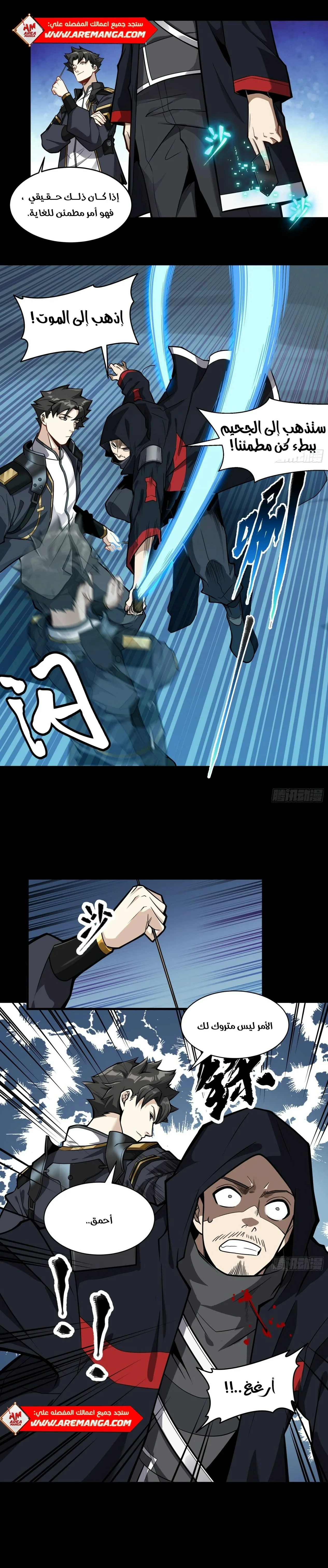 Read Legend of Star General AR Manga Online