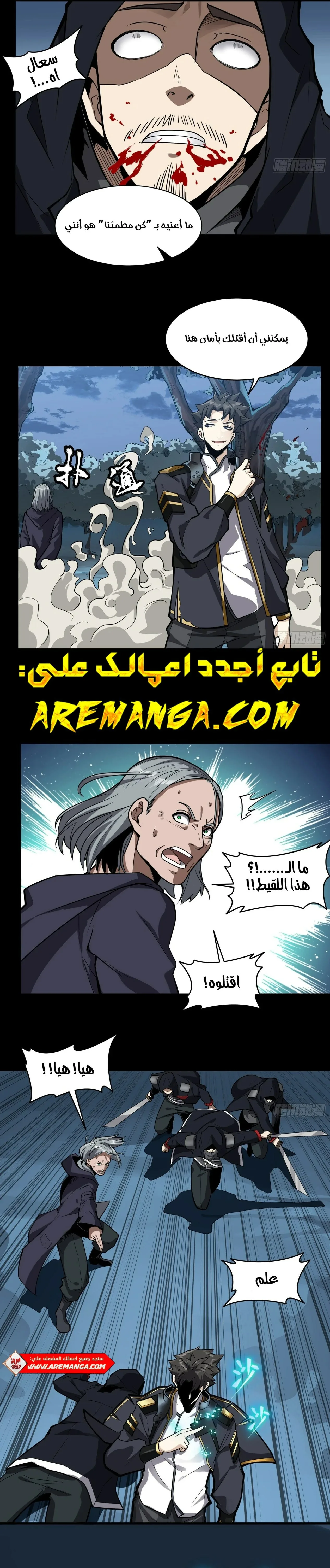 Read Legend of Star General AR Manga Online