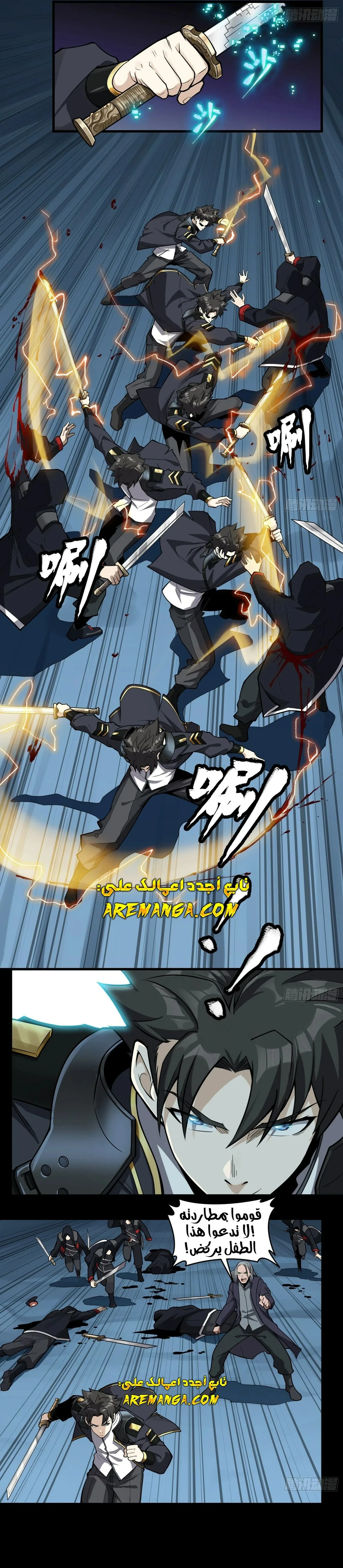 Read Legend of Star General AR Manga Online