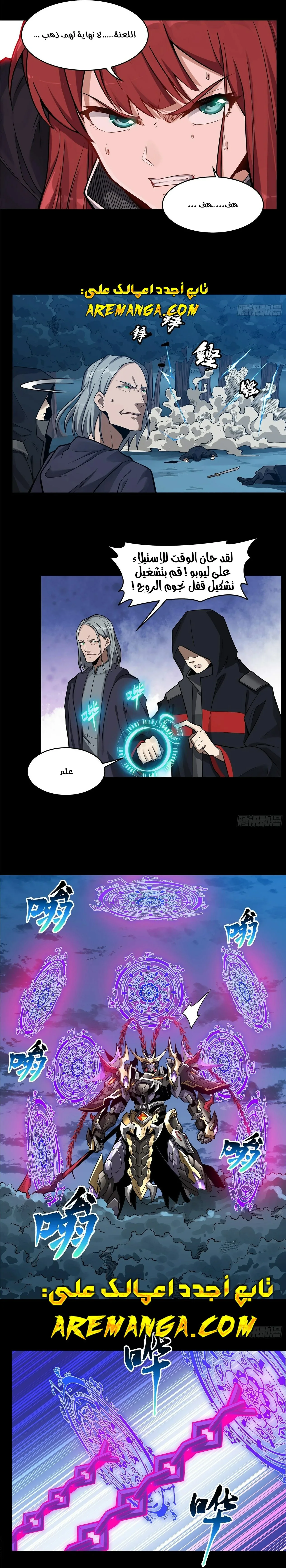 Read Legend of Star General AR Manga Online