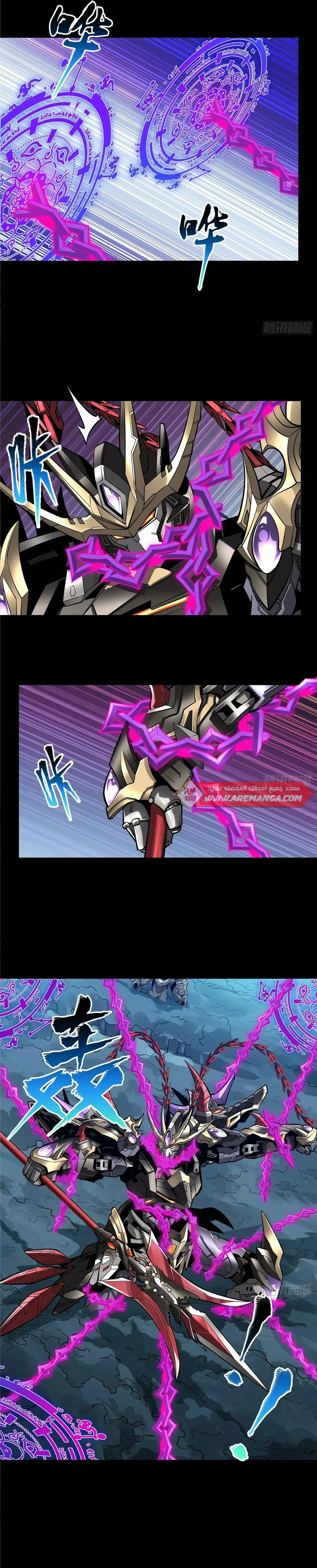 Read Legend of Star General AR Manga Online