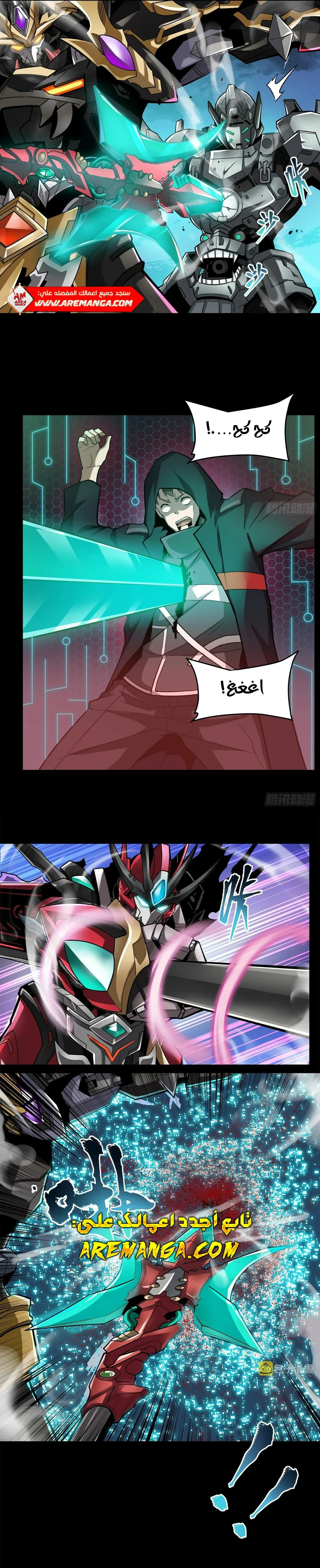 Read Legend of Star General AR Manga Online