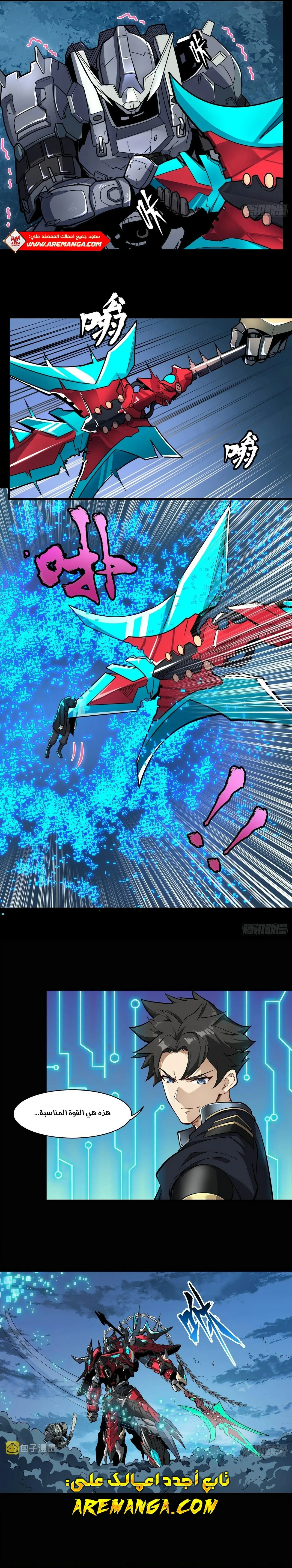 Read Legend of Star General AR Manga Online