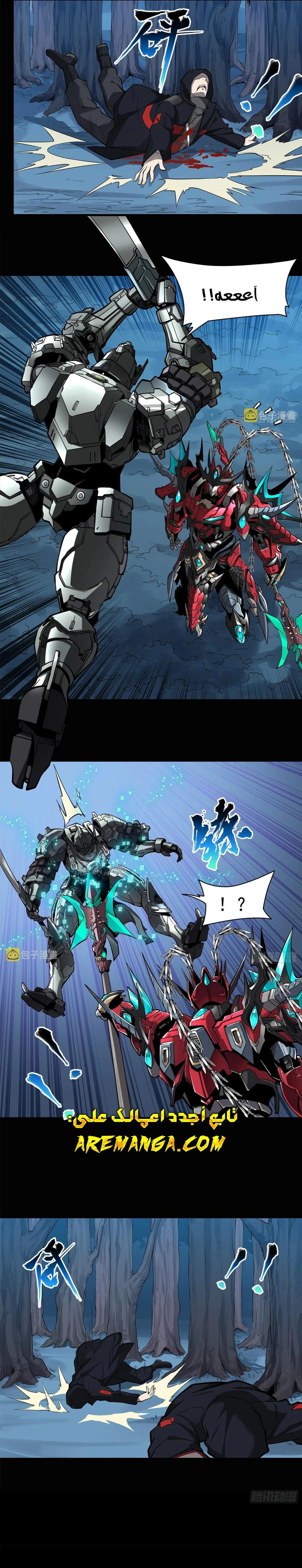 Read Legend of Star General AR Manga Online