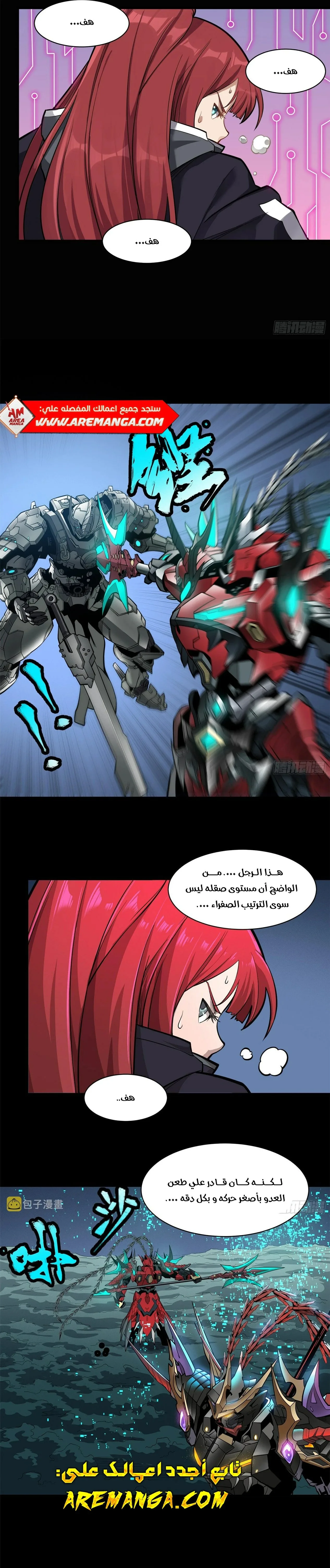 Read Legend of Star General AR Manga Online