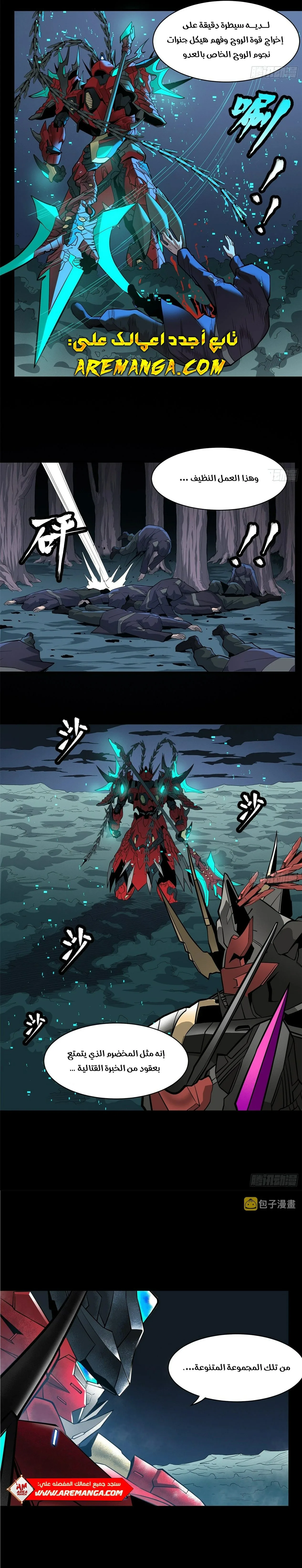 Read Legend of Star General AR Manga Online