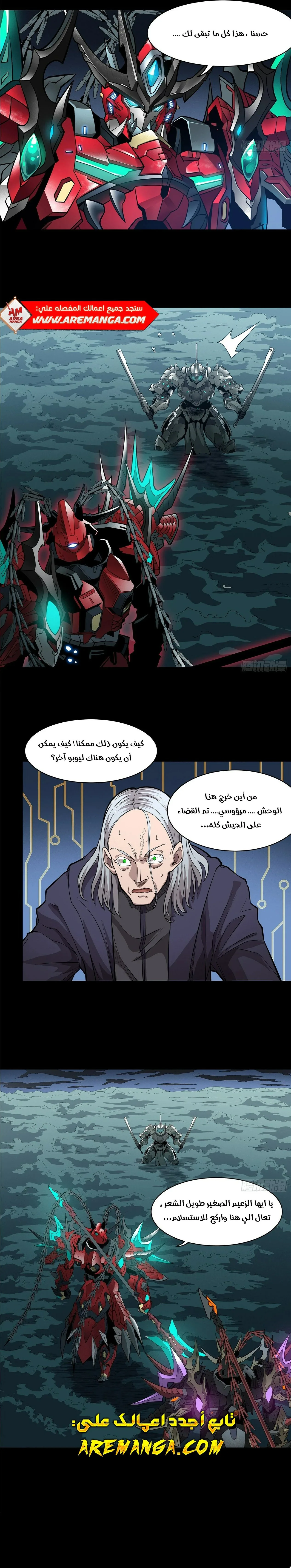 Read Legend of Star General AR Manga Online