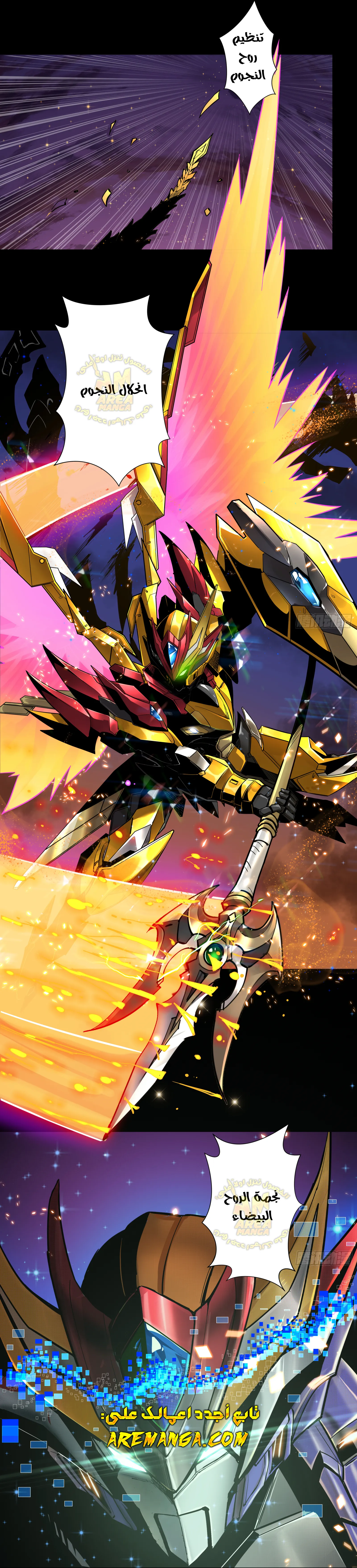 Read Legend of Star General AR Manga Online