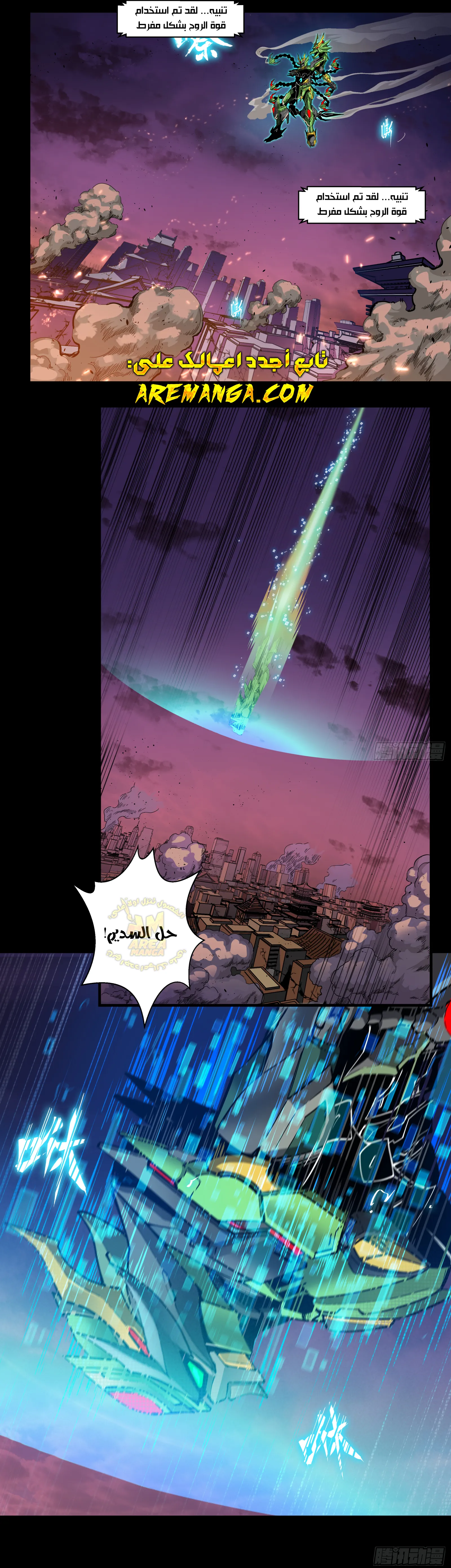 Read Legend of Star General AR Manga Online