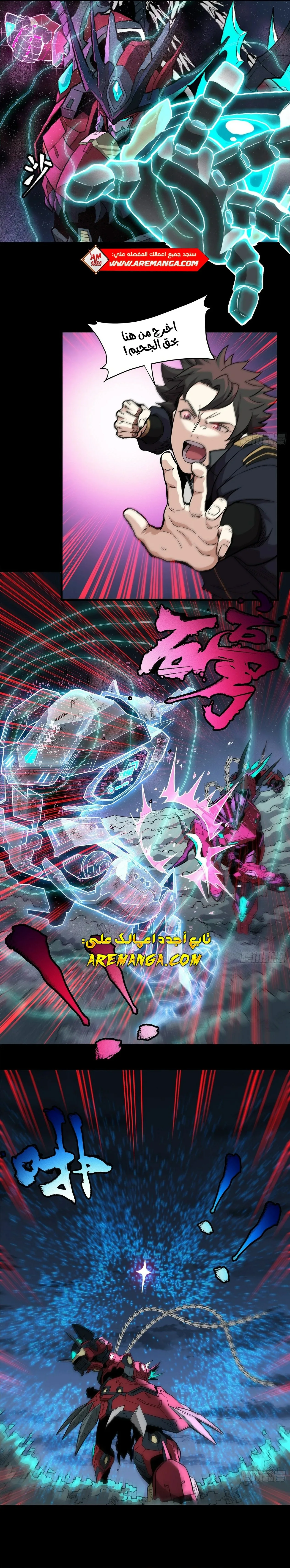 Read Legend of Star General AR Manga Online