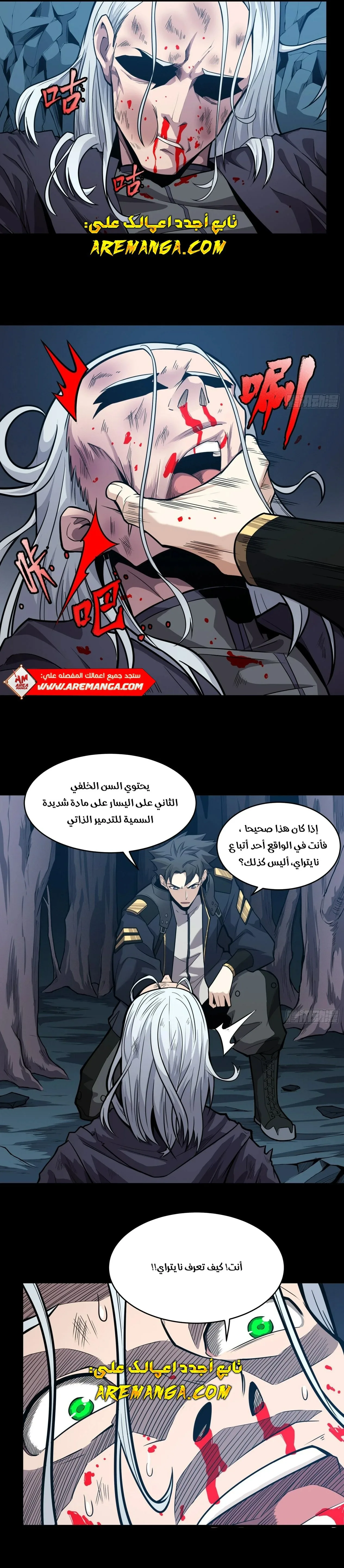 Read Legend of Star General AR Manga Online