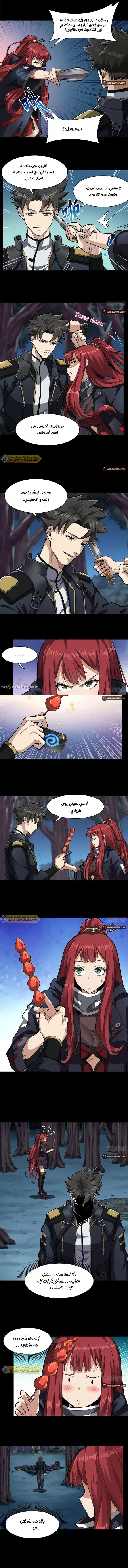Read Legend of Star General AR Manga Online
