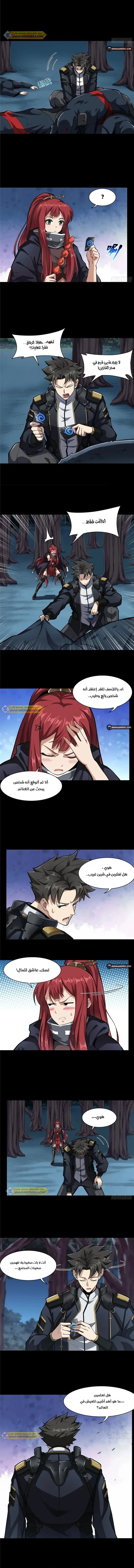 Read Legend of Star General AR Manga Online
