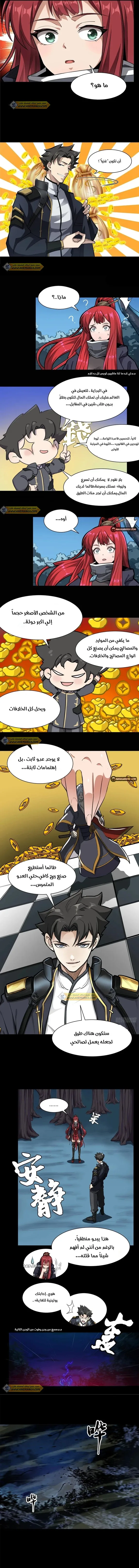 Read Legend of Star General AR Manga Online