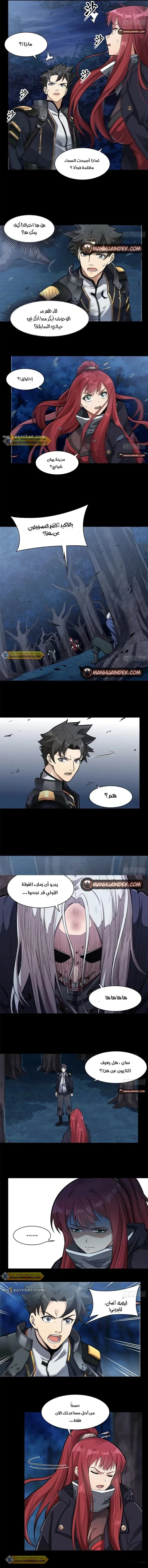 Read Legend of Star General AR Manga Online