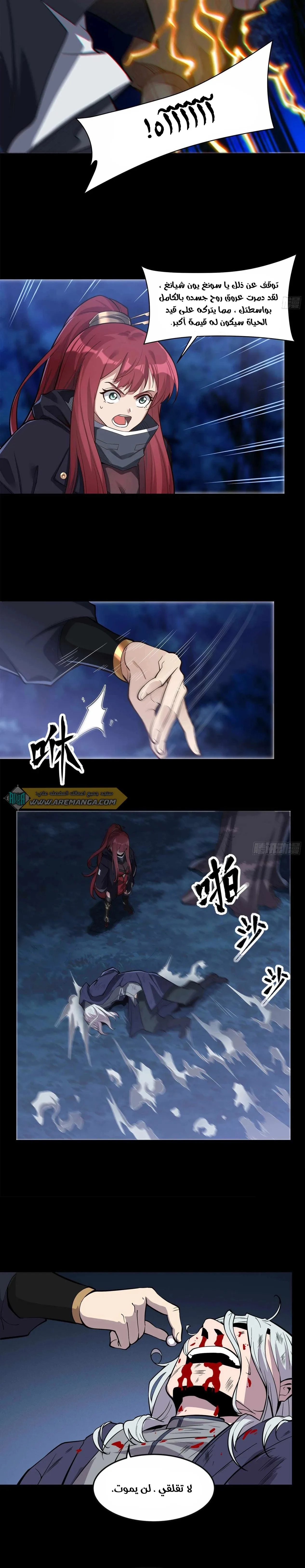 Read Legend of Star General AR Manga Online