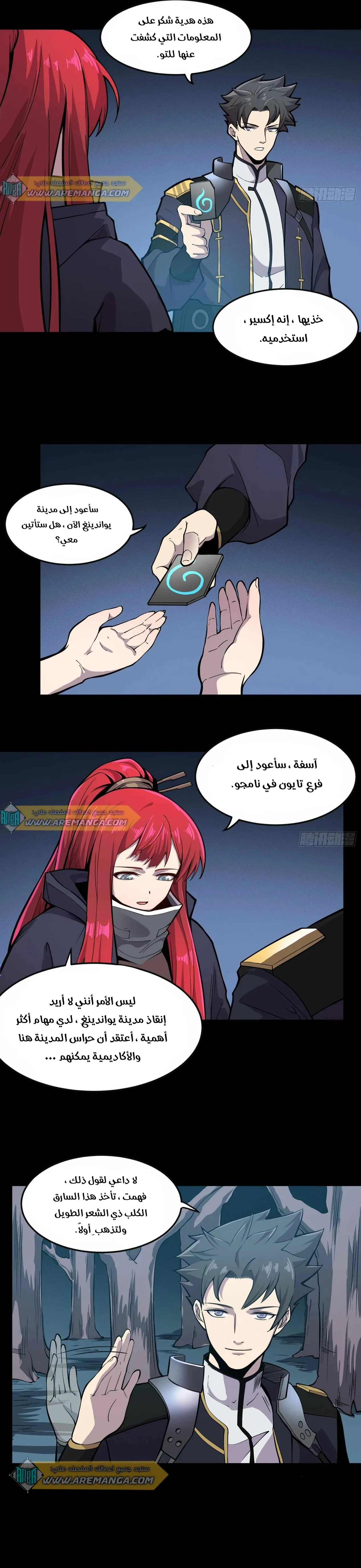 Read Legend of Star General AR Manga Online