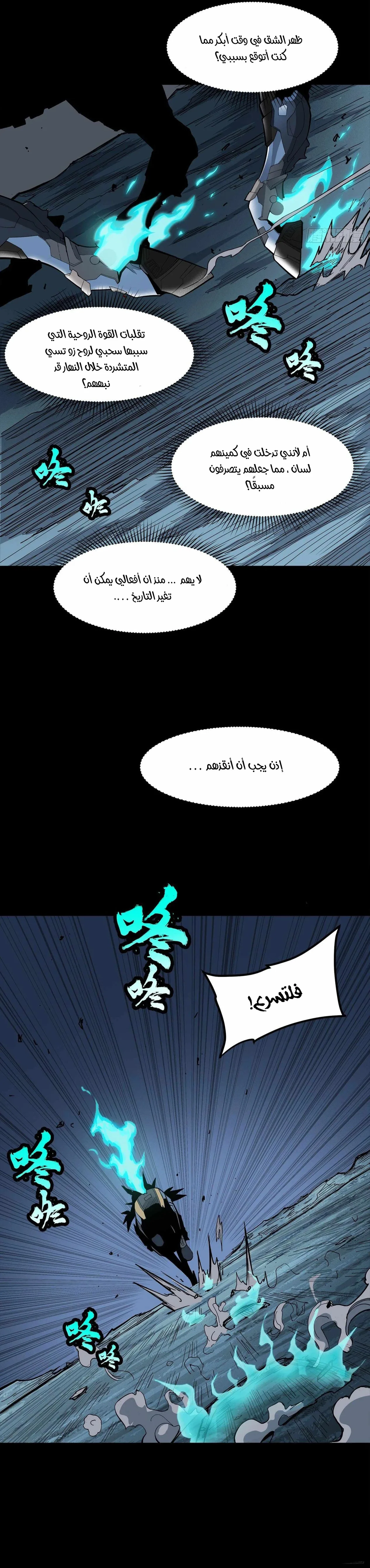 Read Legend of Star General AR Manga Online