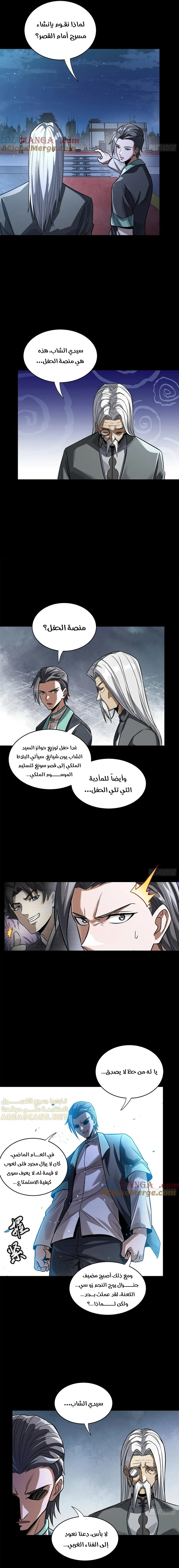 Read Legend of Star General AR Manga Online