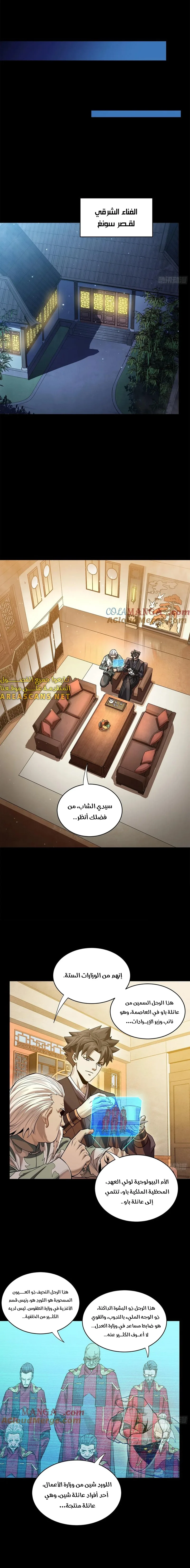 Read Legend of Star General AR Manga Online