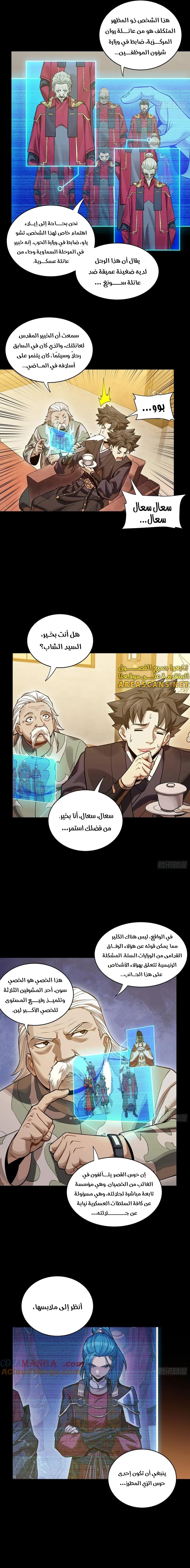Read Legend of Star General AR Manga Online