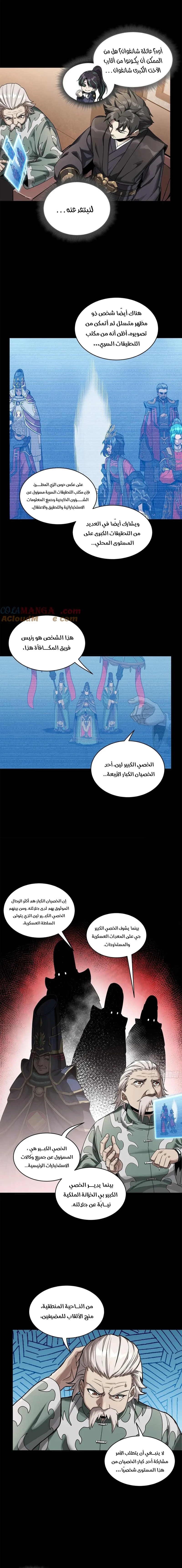 Read Legend of Star General AR Manga Online